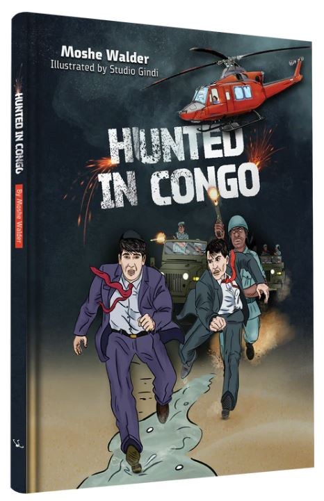 Hunted In Congo Comic Story [Hardcover] - The Judaica Place